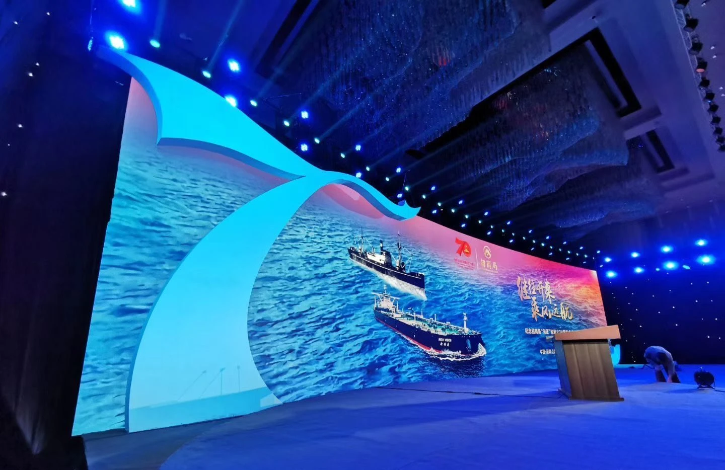 Corporate conference with professional LED screen setup